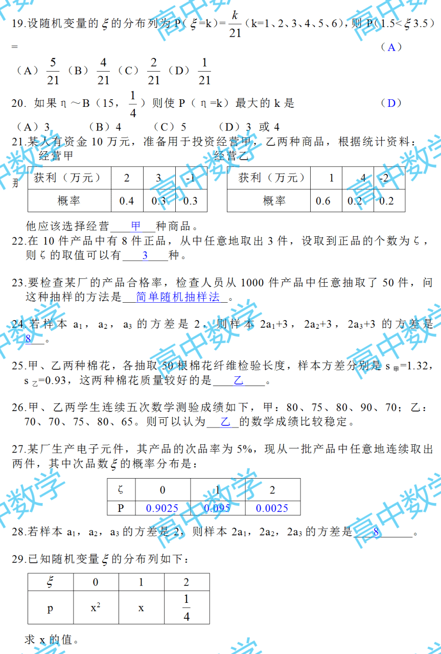 新澳天天彩资料大全最新版本精选解析、解释与落实、统计解答解释落实