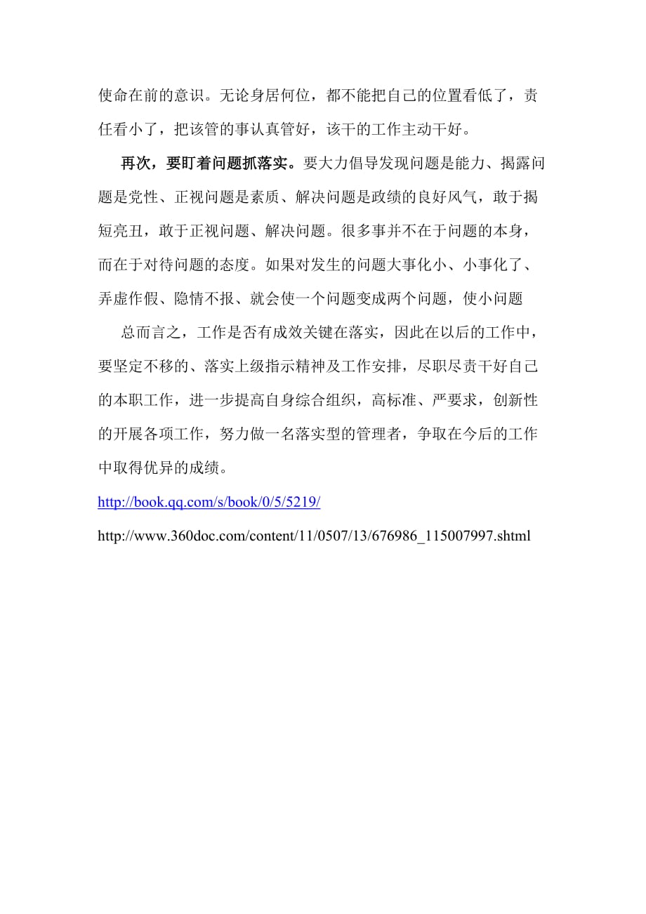 新澳最新版精准特详细解答、综合解答解释落实