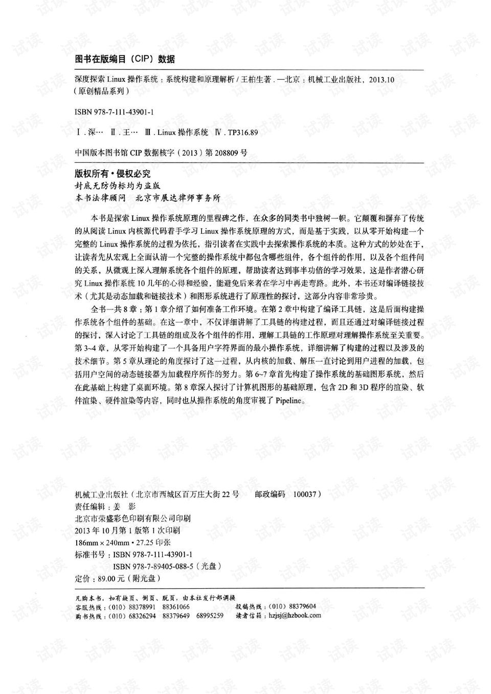 香港资料免费资料大全的全面释义、解释与落实、构建解答解释落实