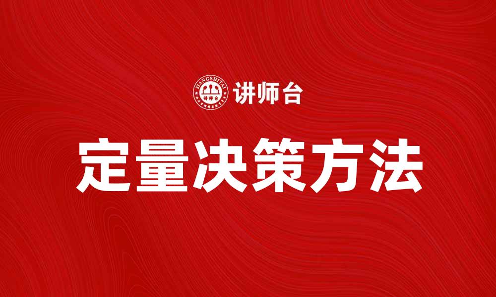 澳门最准内部资料期期警惕虚假宣传、全面解答与解释、定量解答解释落实